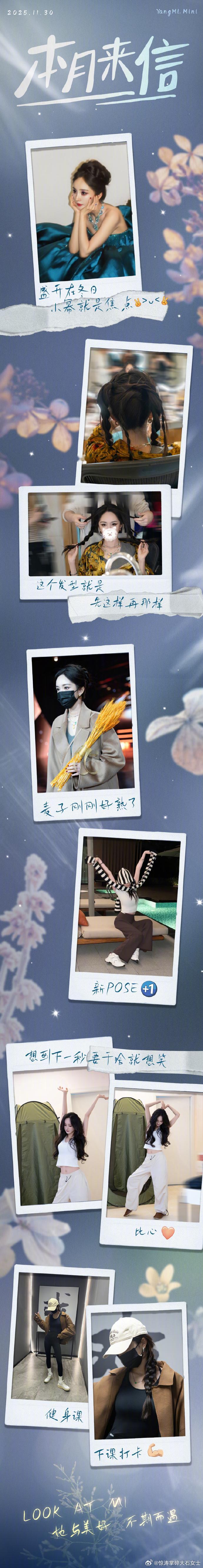 杨幂上健身课杨幂寄出的初雪来信拾叶候初雪，浪漫不缺席！杨幂 “初雪来信” 上线，