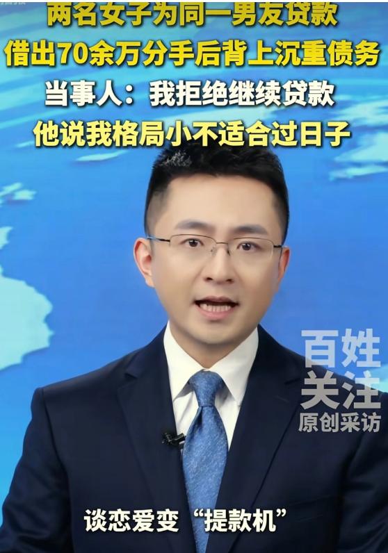 太离谱了！贵州贵阳两名女子先后爱上同一男子，还各自借钱供他做生意，被巨额债务压得