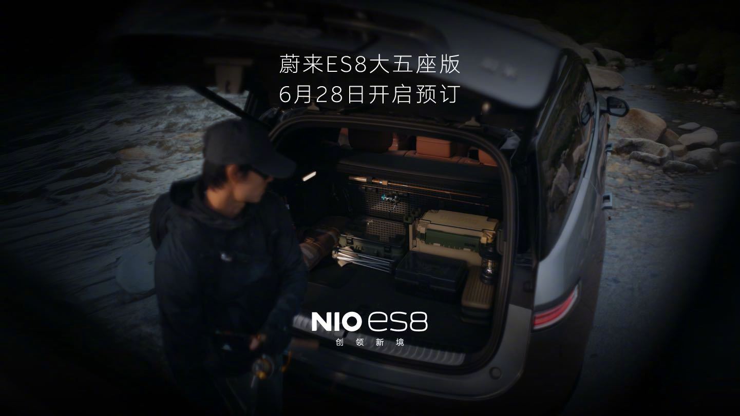 蔚来ES8大五座版本开启预订，这针对的是哪一款车应该很明显了