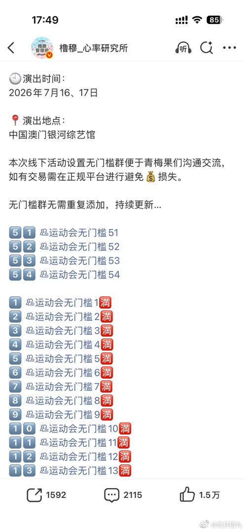 别闹了 和几万果子抢票 还不算其他那些fw东西根本没有抢到票的风险 