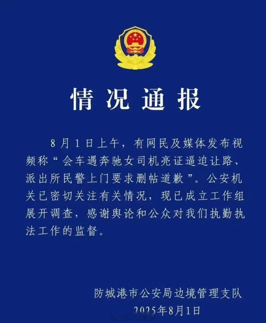 大家现在关注的她是谁，亮的是什么证。还有就是她为什么会在现场，那么快就可以查到视