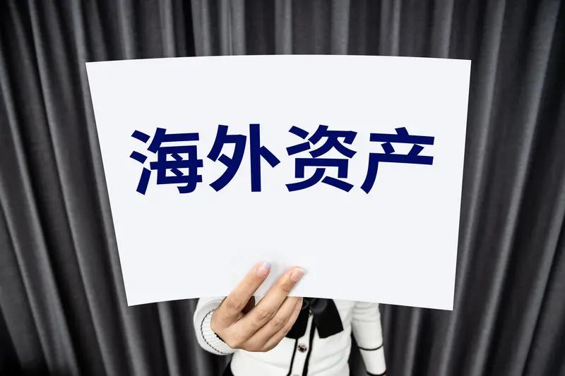 美国对离岸公司财产征离境税，还加征异籍税，这操作挺狠。但咱国家没照搬美国模式，有