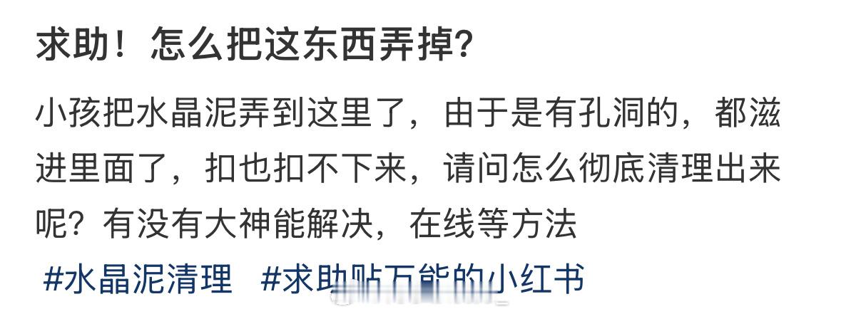求助！怎么把这东西弄掉？ 