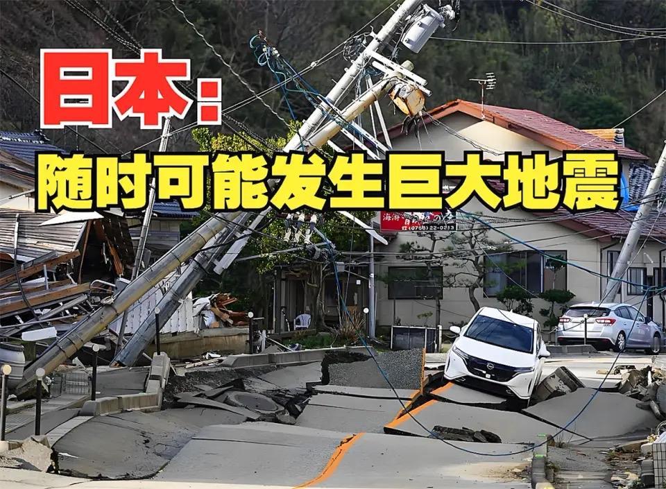日本突发7.5级强震！零死亡的背后，藏着让世界沉默的真相

当地时间4月20日，