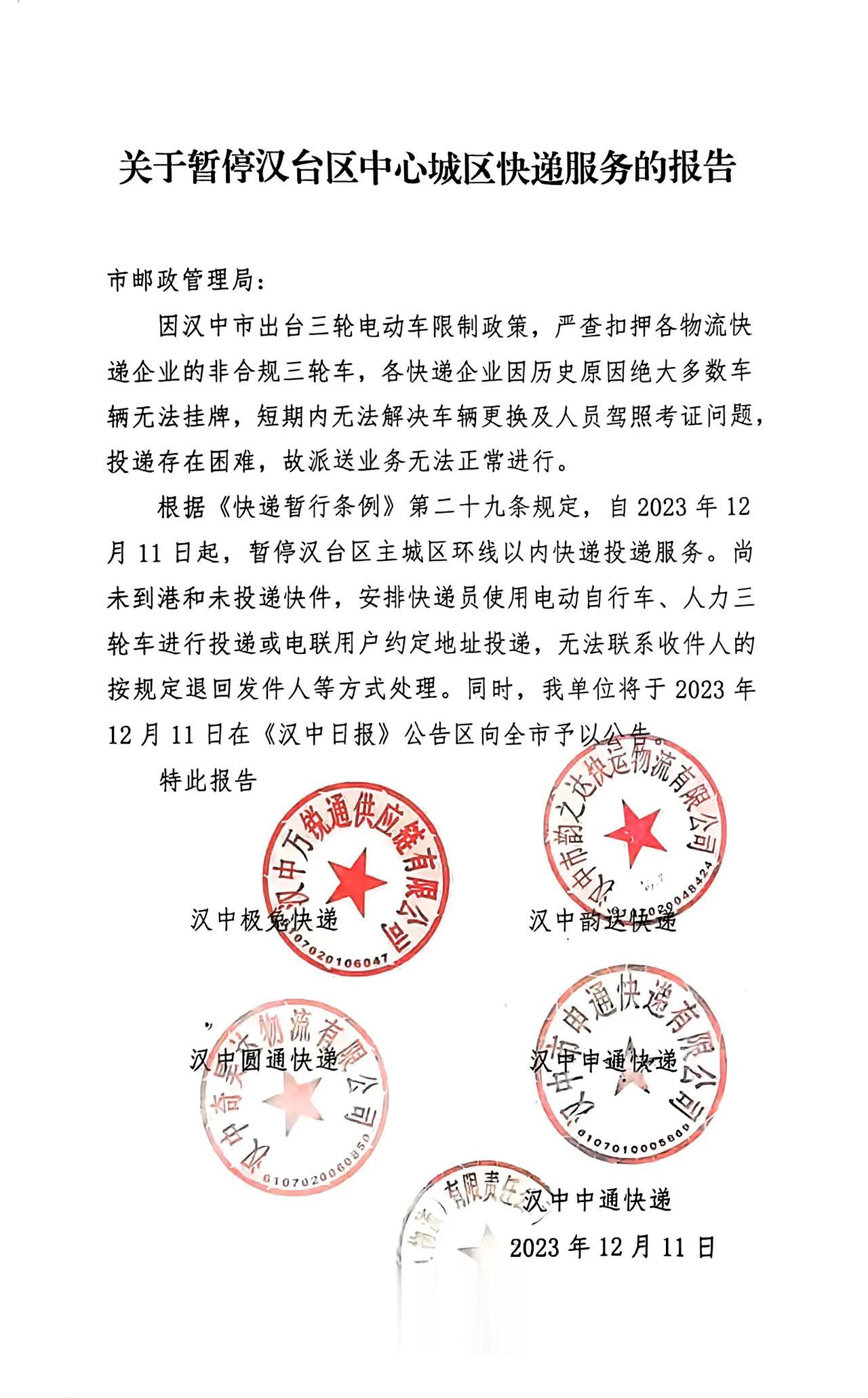 汉中：我汉一刀，不是浪得虚名[笑哭][笑哭]