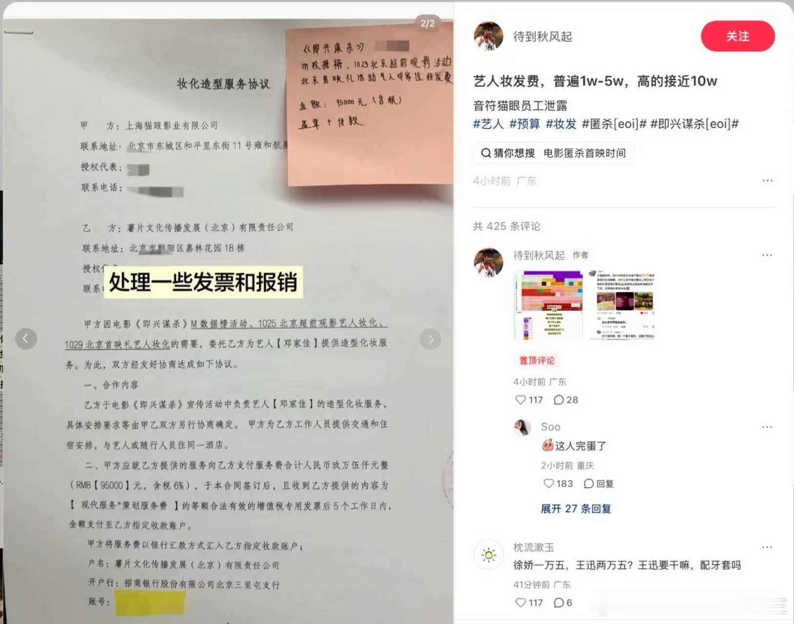王迅的妆发费比徐娇还多10000？！ 王迅要配牙套吗哈哈哈哈哈哈哈哈黄晓明妆发5