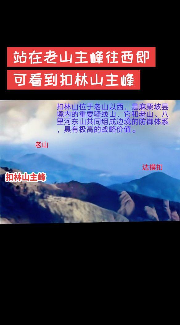 图说扣林。1980年到1984年间，我军在一千多公里长的中越边境线上...