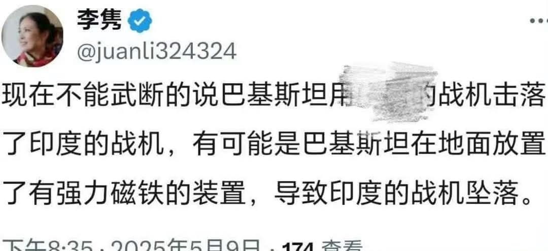 巴方称要让印度认识到错误的严重性不愧是磁吸太后 ​​​