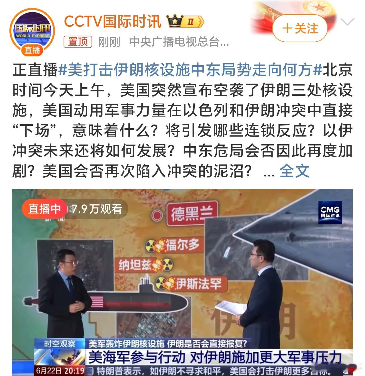 伊朗向以色列发射其最强导弹美国打击伊朗核设施，伊朗向以色列发射最强导弹。这博弈冲