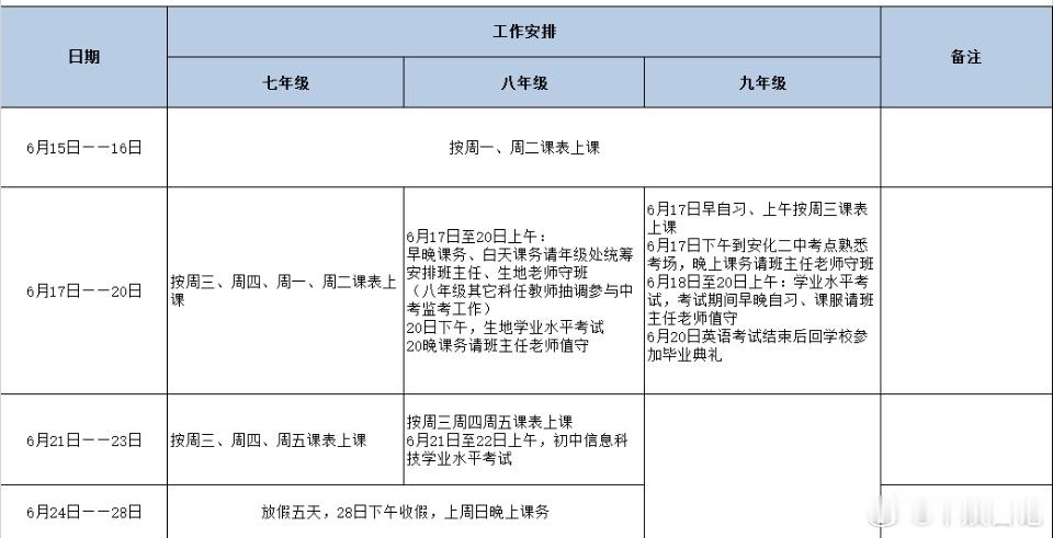 端午不调休不补班2026年6月13日，官方发布2026端午放假通知：6月19日至