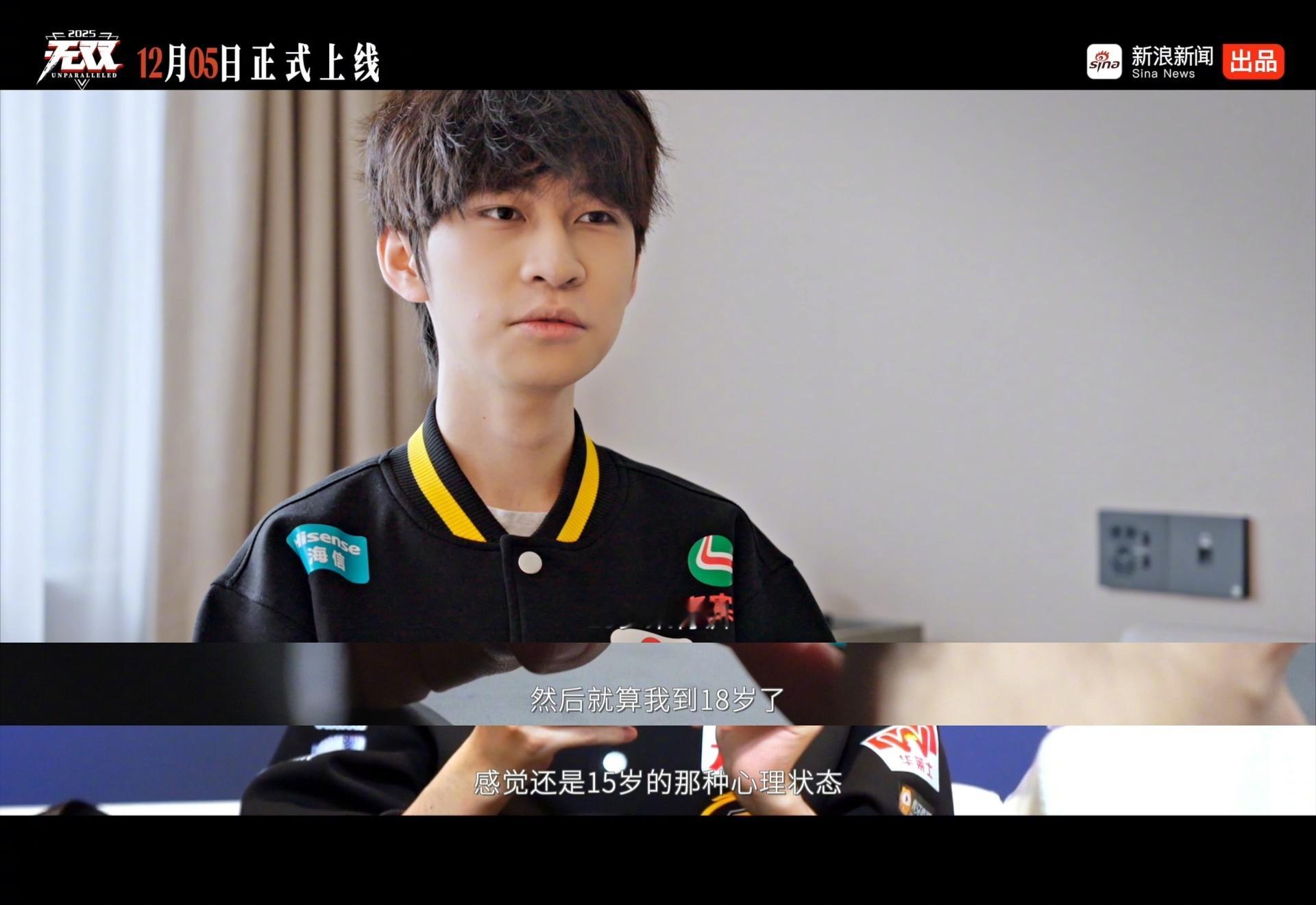 电竞选手自曝心理年龄停留在15岁 18岁的我，心里还住着15岁的自己，道崽一句话