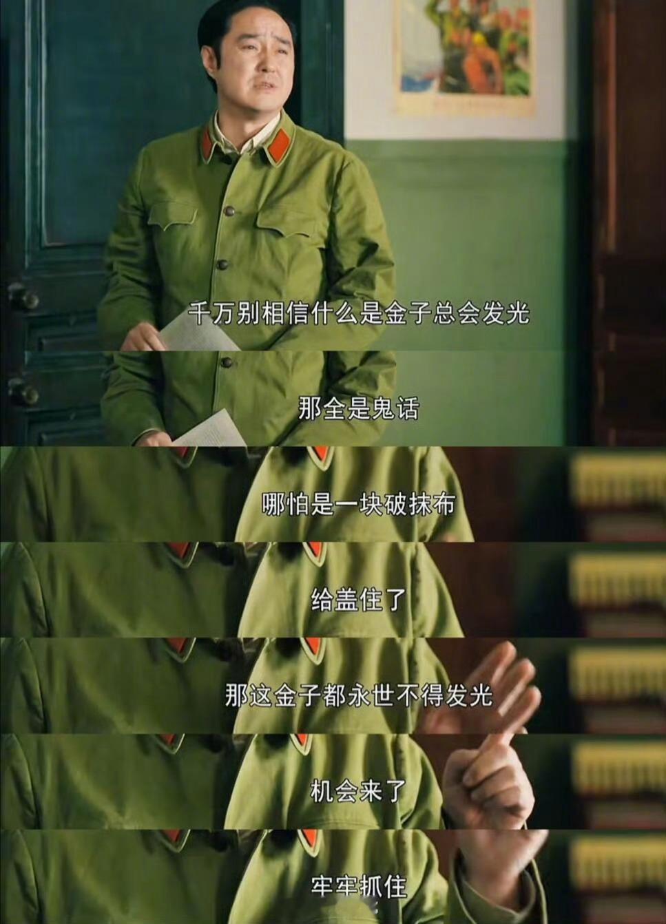 #人世间台词含金量真的很高#这部剧真的句句都是金句！很通透！看完自己如醍醐灌顶般