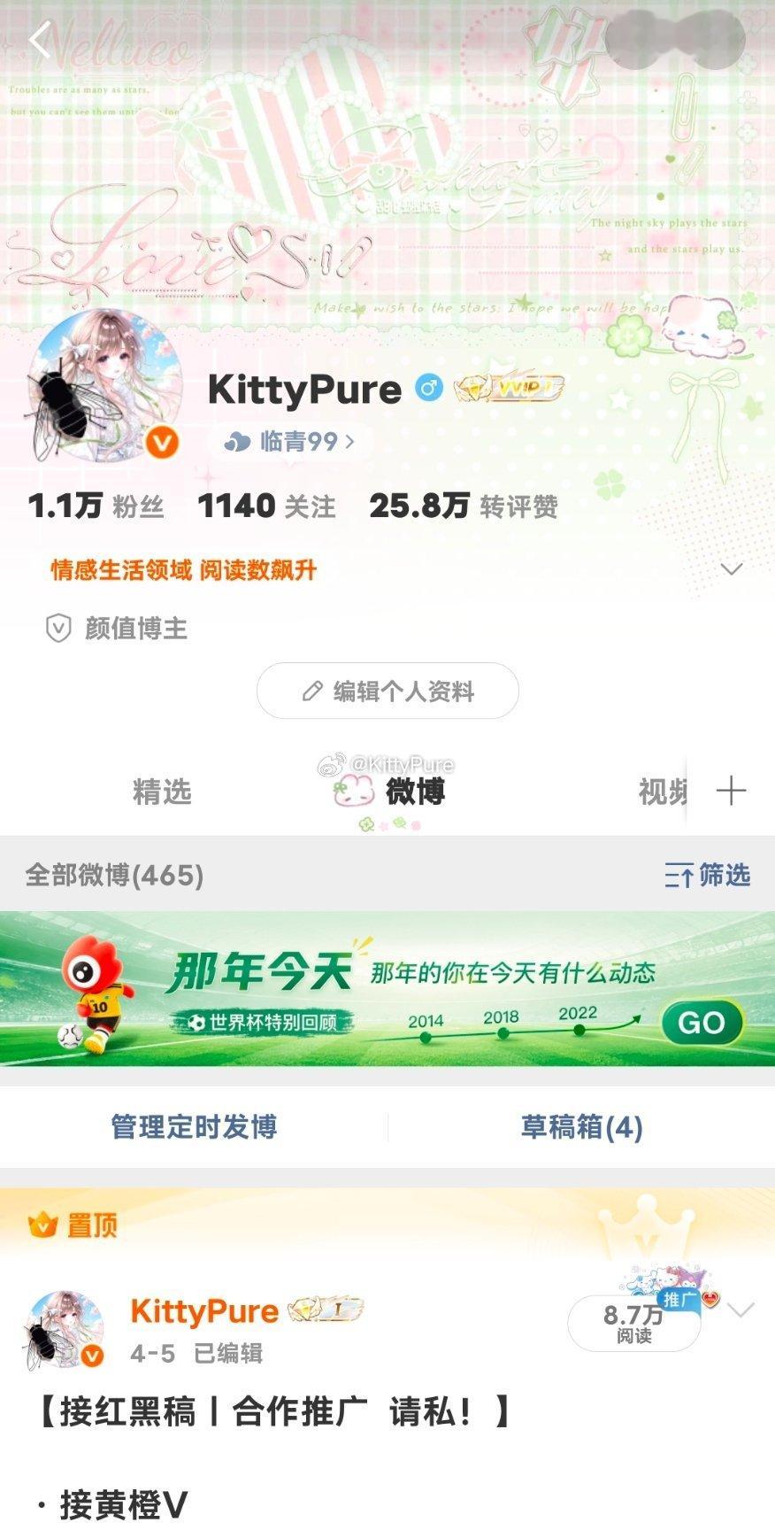 随便申请的颜值博主居然过了