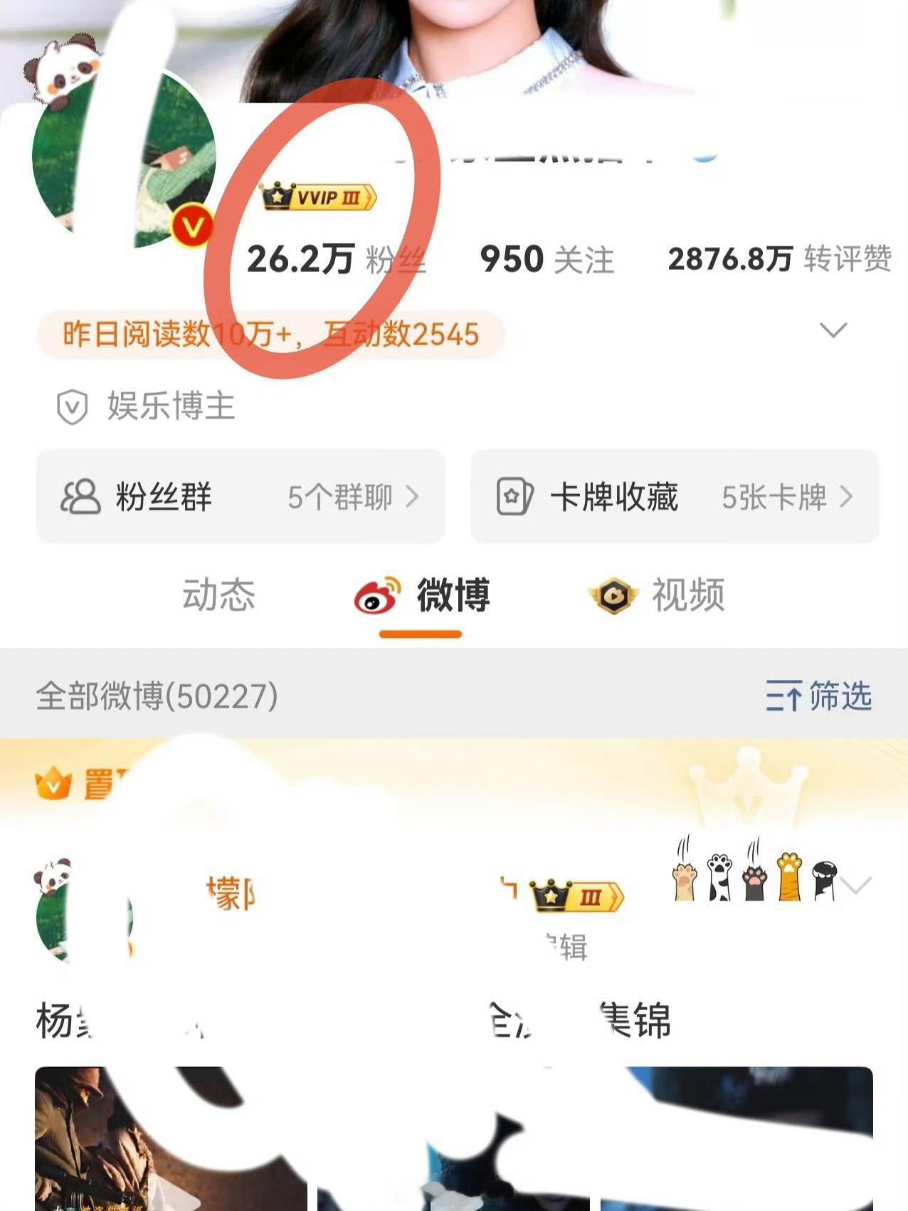 这位也来晒晒呗，不能太双标吧 