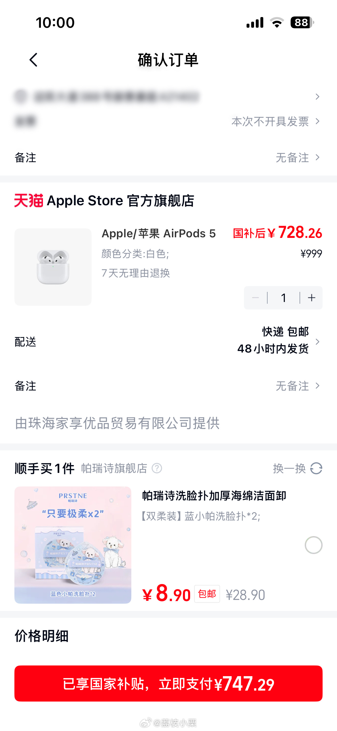 好划算 但不是刚需 纠结买不买啊啊啊 ​​​