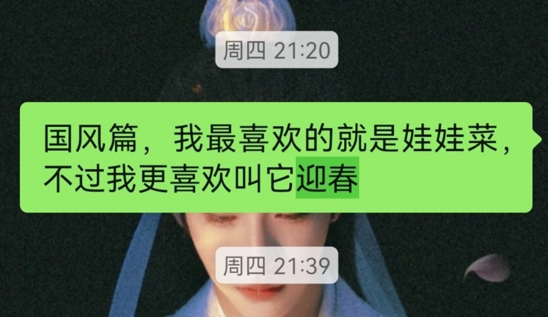 哦莫莫，真的叫迎春呀，我当时看到的第一感觉就是很像一枝迎春，很有灵气的美 