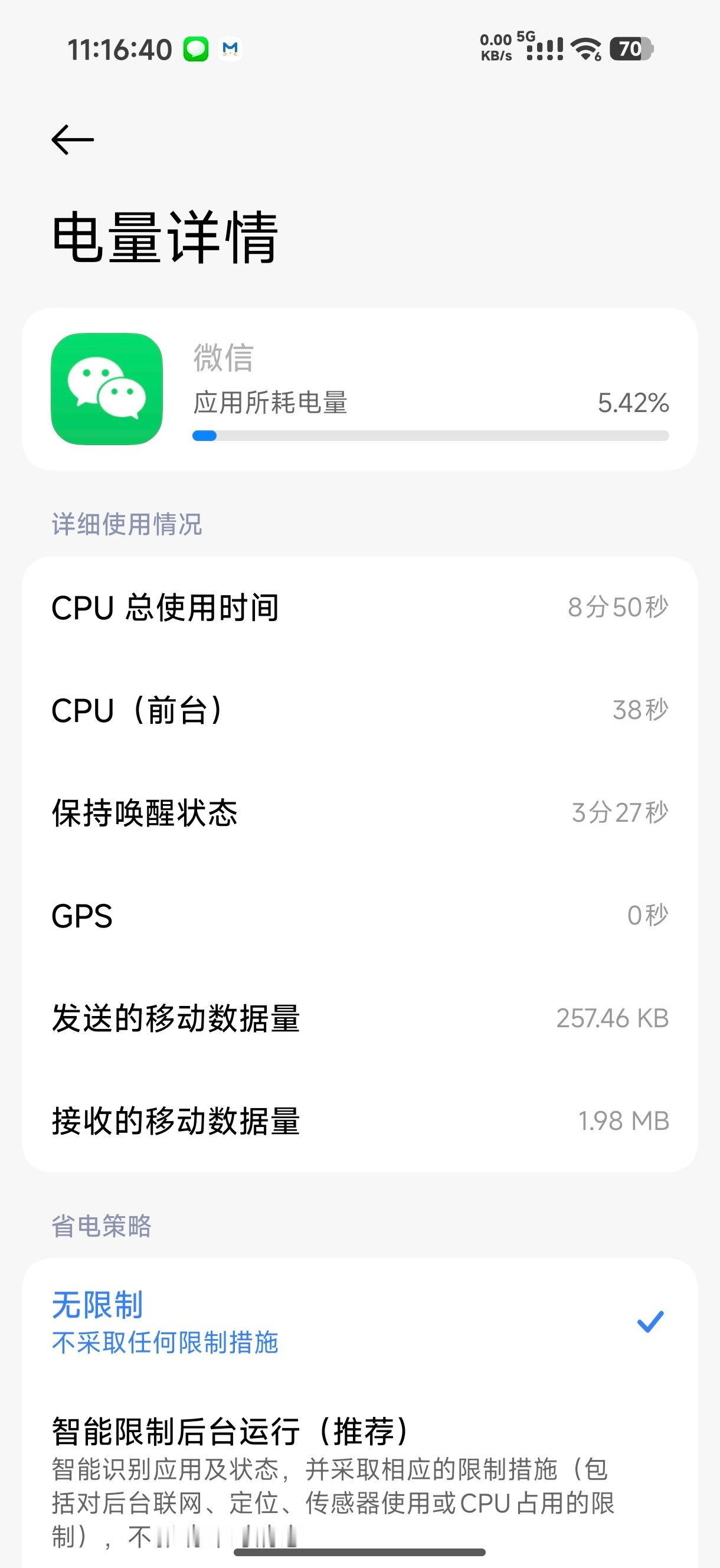 为什么手机微信容易收不到消息 没办法，微信的这个后台推送确实是不太行，如果被手机