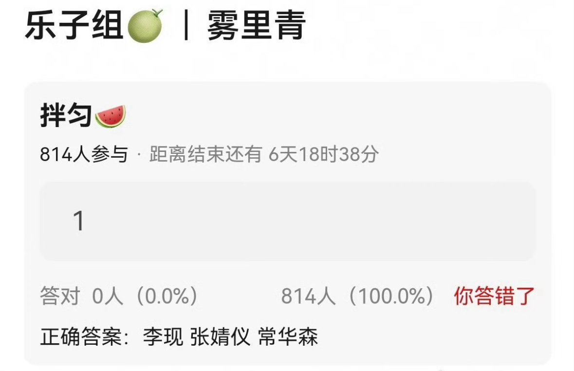 🍉雾里青：李现 张婧仪 常华森。常华森粉丝在永拒出演男二。你们觉得这个阵容咋样