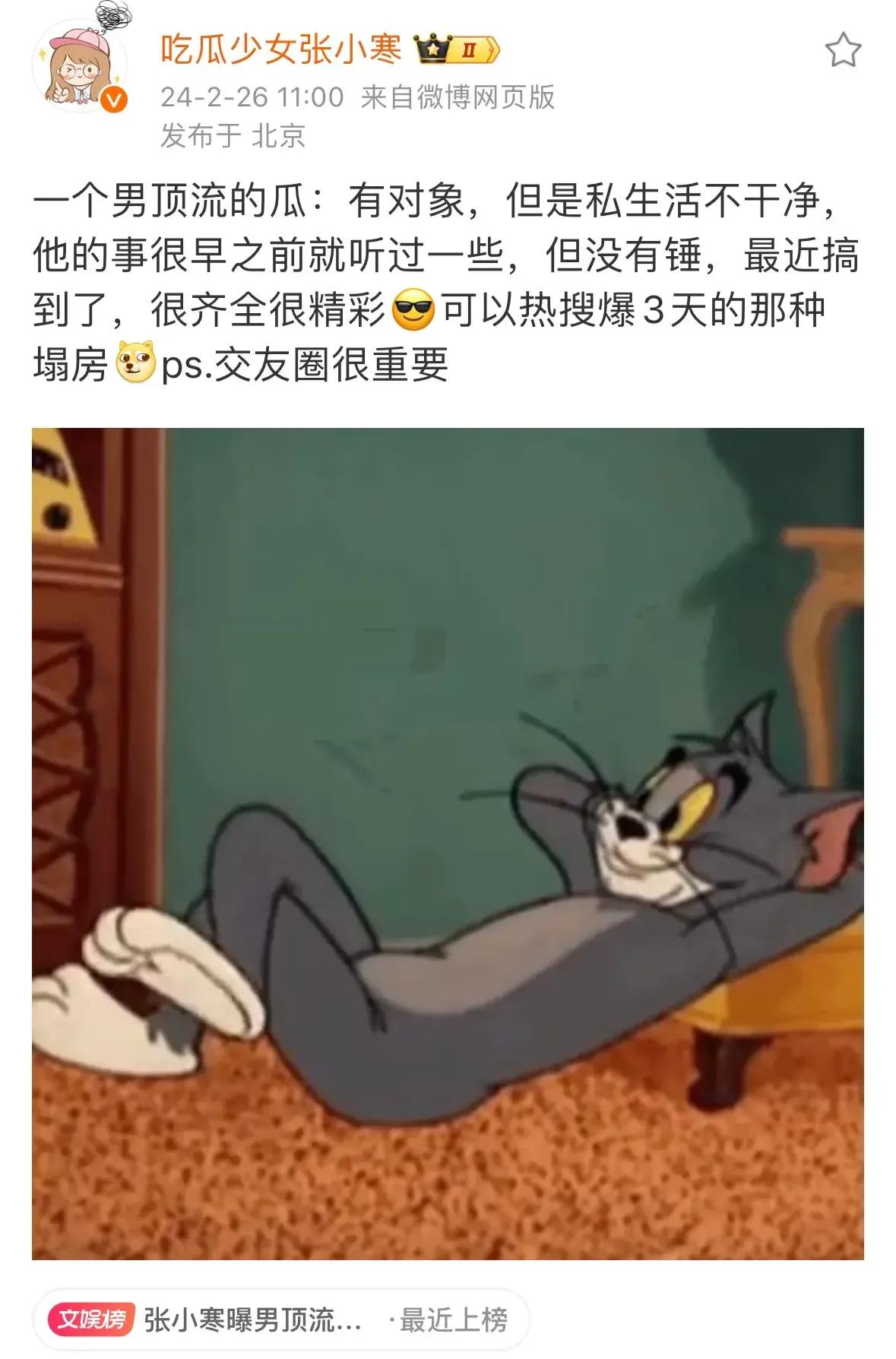 内娱又有大瓜了[看]
目前二选一不是🦌就是庚
