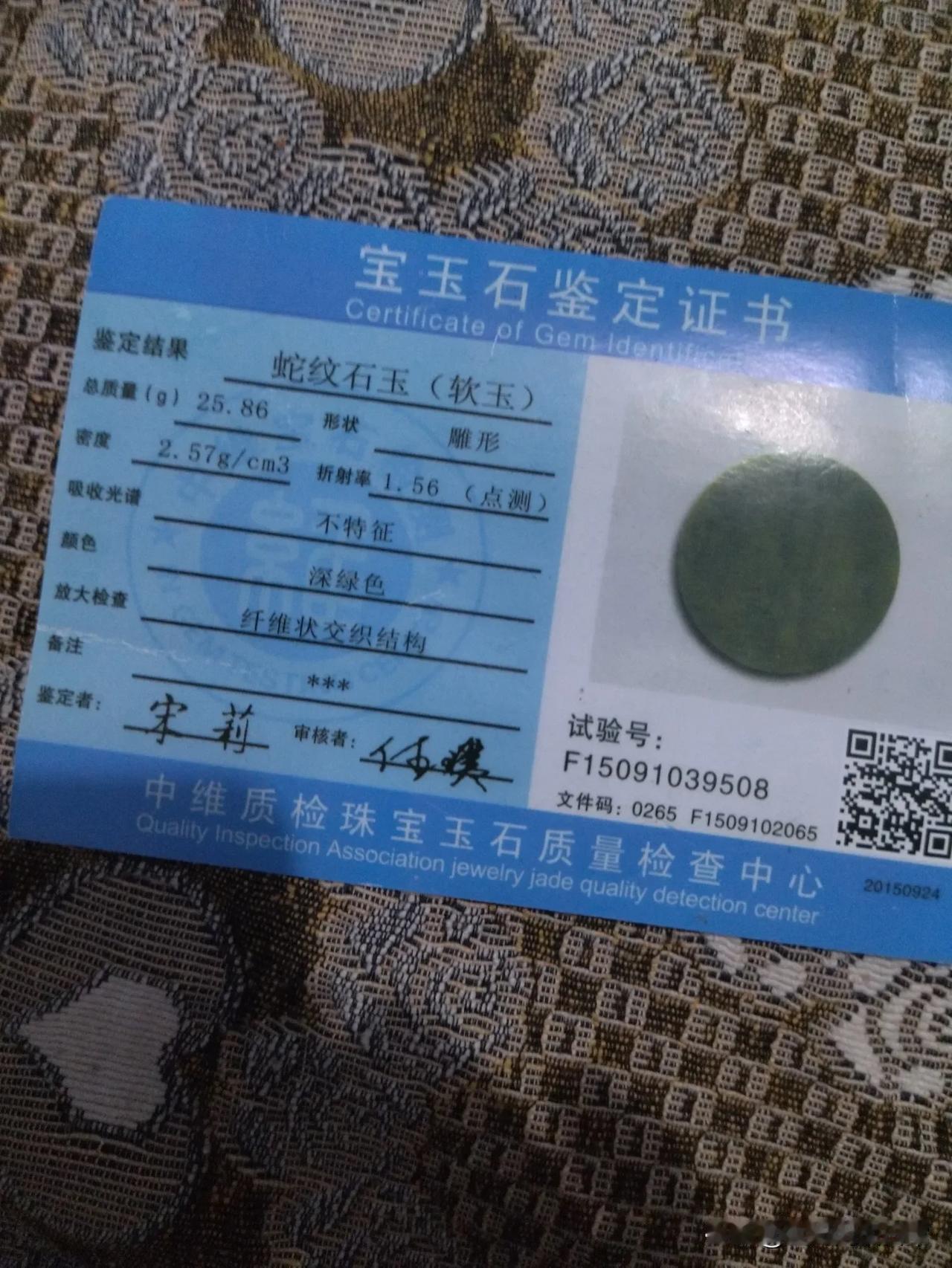 看到这个证书就来气，一向勤俭持家，一辈子不舍得吃，不舍得穿的公公婆婆，出去旅游一