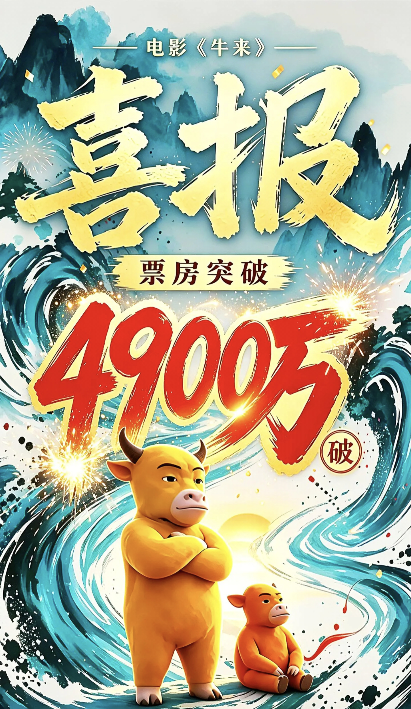 闹够了吗 ​​​