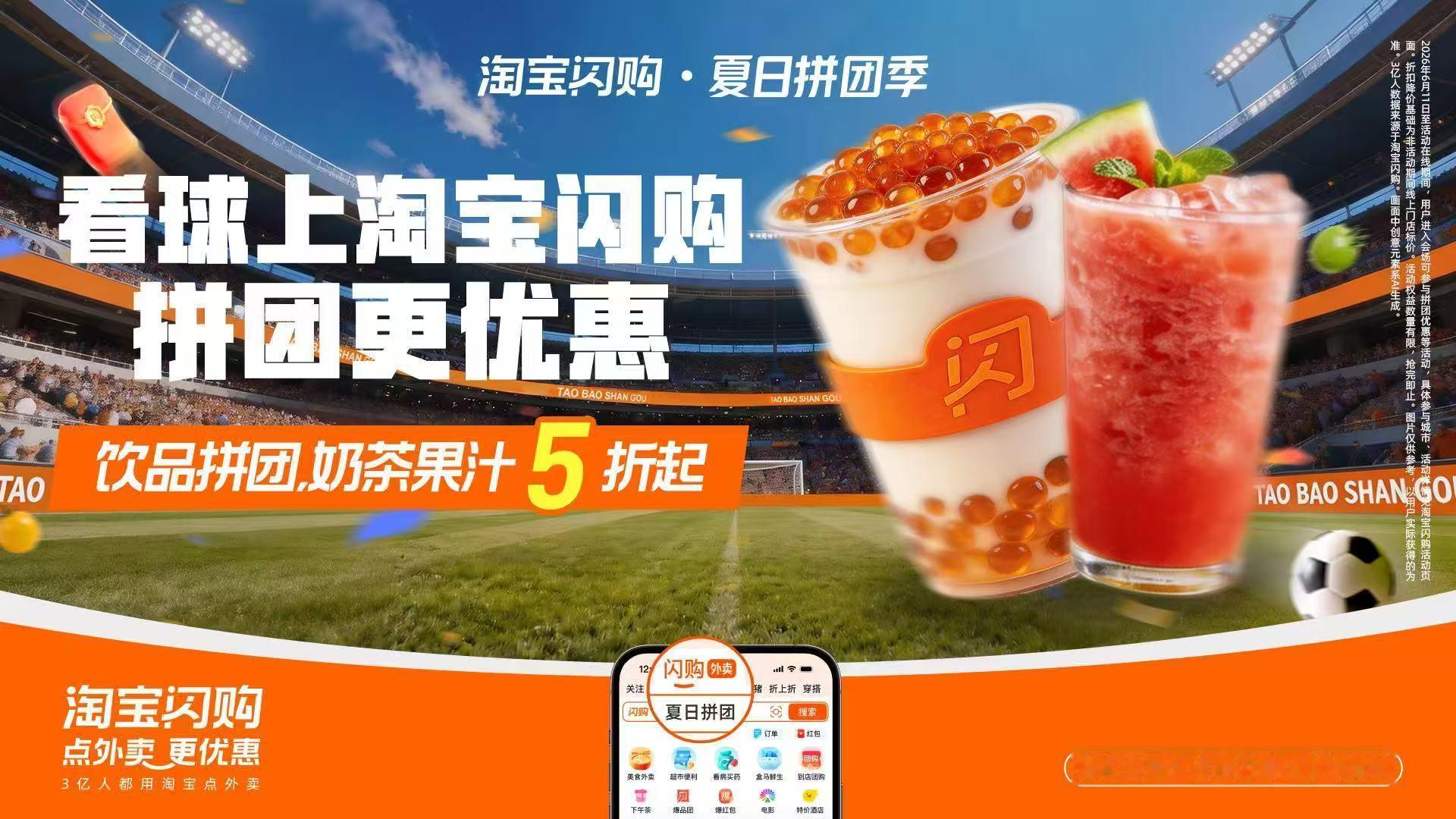 梅西冲击历史射手王，阿根廷本场全力冲佳绩！观赛宵夜提前安排，淘宝闪购🔍【大力省