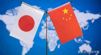 原本以为我们是在释放中日关系和缓的信号，没想到日本只是空欢喜一场！6月20日，日