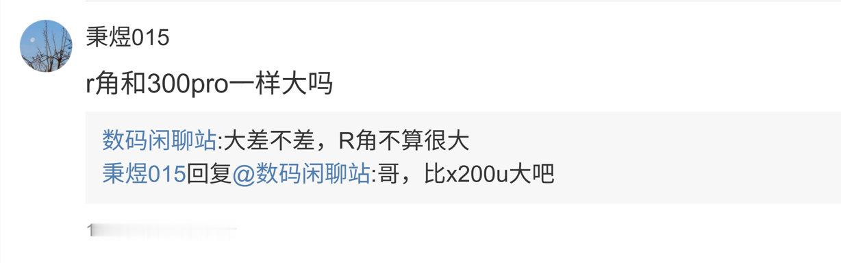 【vivo 新机入网：预计为 X300 Ultra 顶配版，支持北斗卫星短信】一