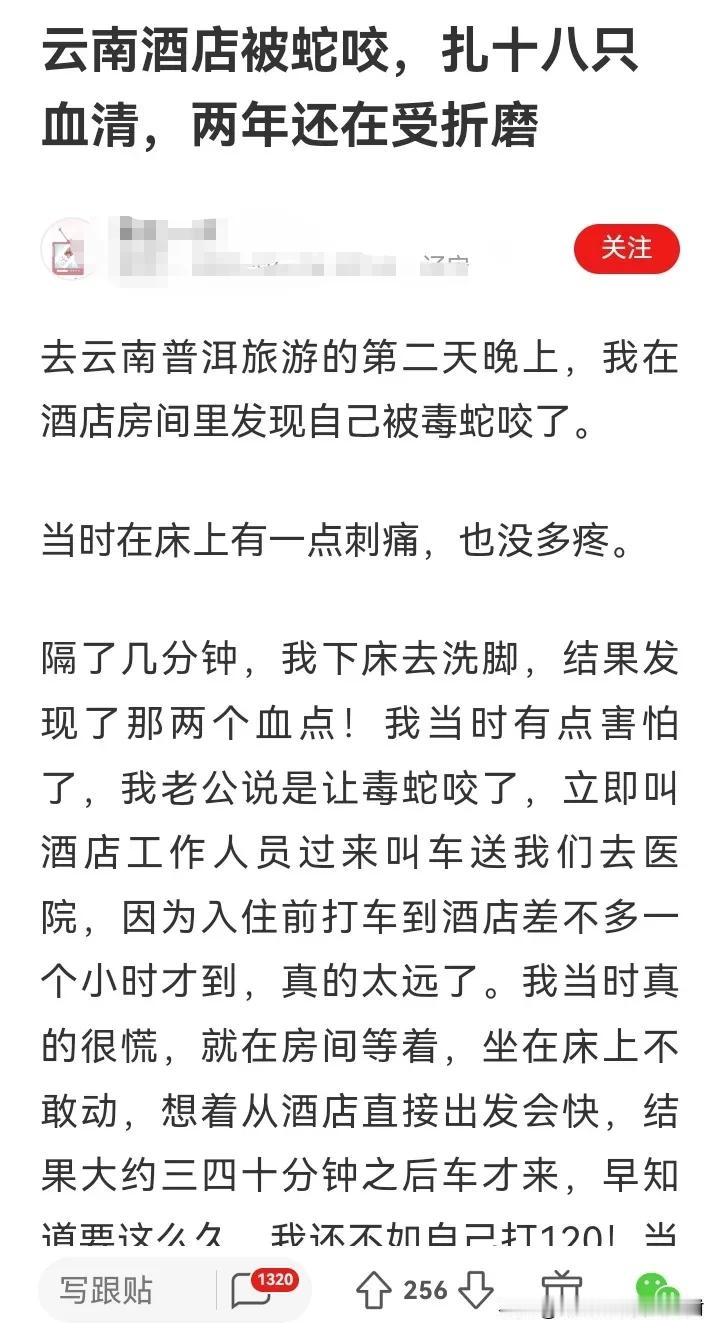 是人类的生活区、旅游区、观光区无止境地扩大，才导致人类与蛇类的生活圈有了交集！懂
