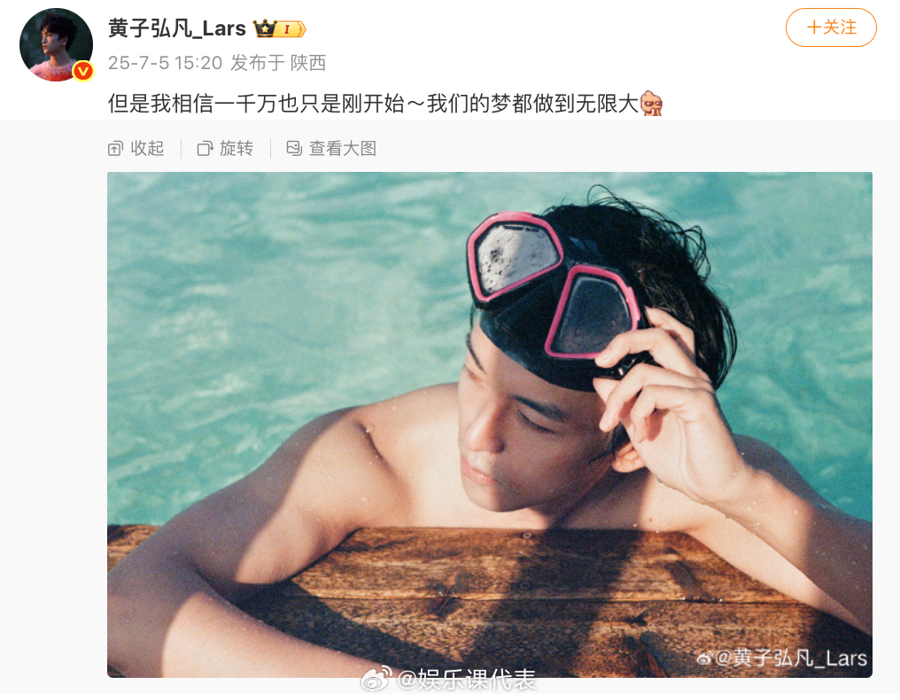 黄子弘凡庆祝粉丝破千万：“我相信一千万也只是刚开始～我们的梦都做到无限大[求关注