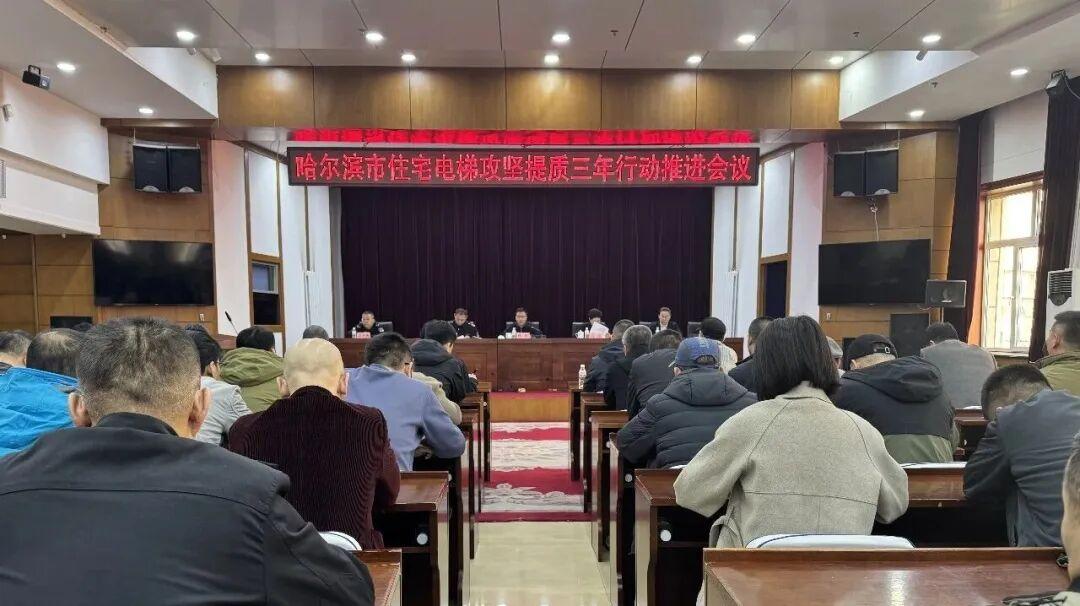 聚焦民生事项 全力推动住宅电梯攻坚提质三年行动

冰城市场监管
为深入贯彻落实市