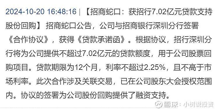 央行回购贷终于开始落地了。本轮行情，要么凭手艺，抓景气行业成长股；要么就凭新闻联