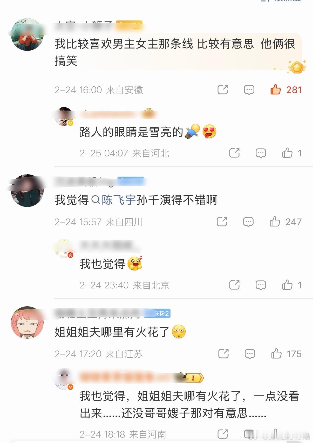 纯真年代的爱情 贷款掀桌不可取，观众又不是只看切片不看正片，没必要硬捧啊，男二女