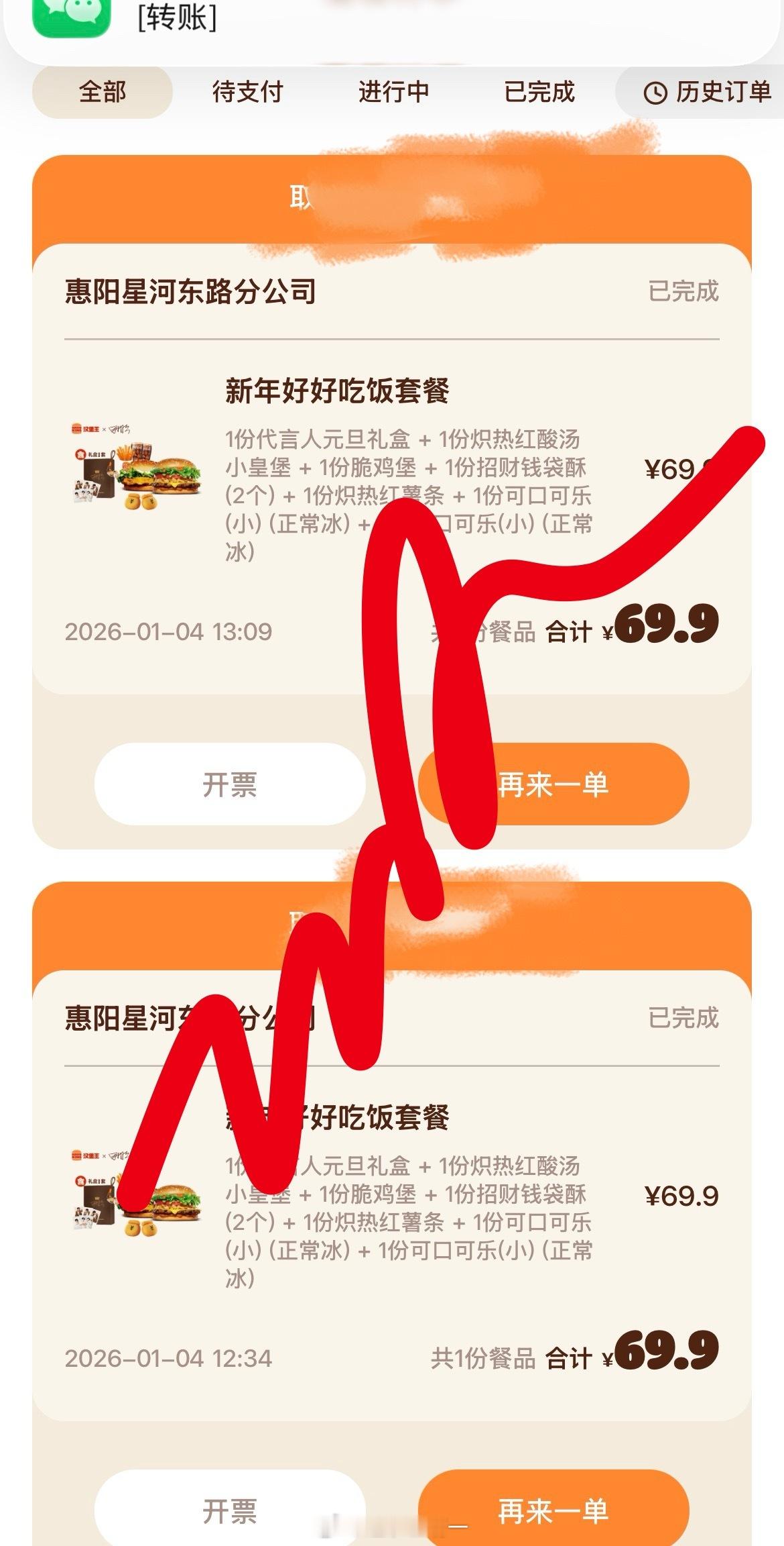 田栩宁 汉堡王还能买，但是真的吃不完汉堡了 