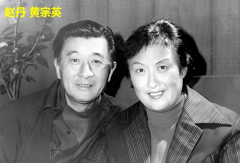 王铎：赵丹和黄宗黄