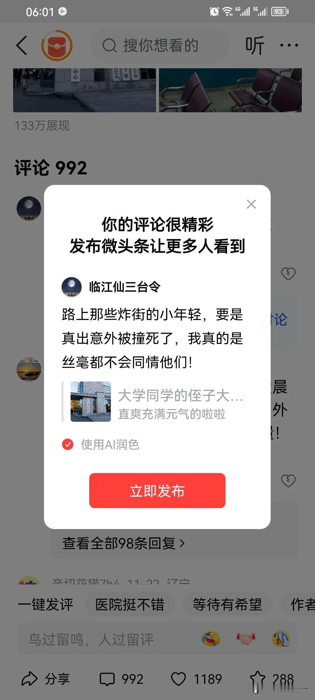 路上那些炸街的小年轻，要是真出意外被撞死了，我真的是丝毫都不会同情他们！