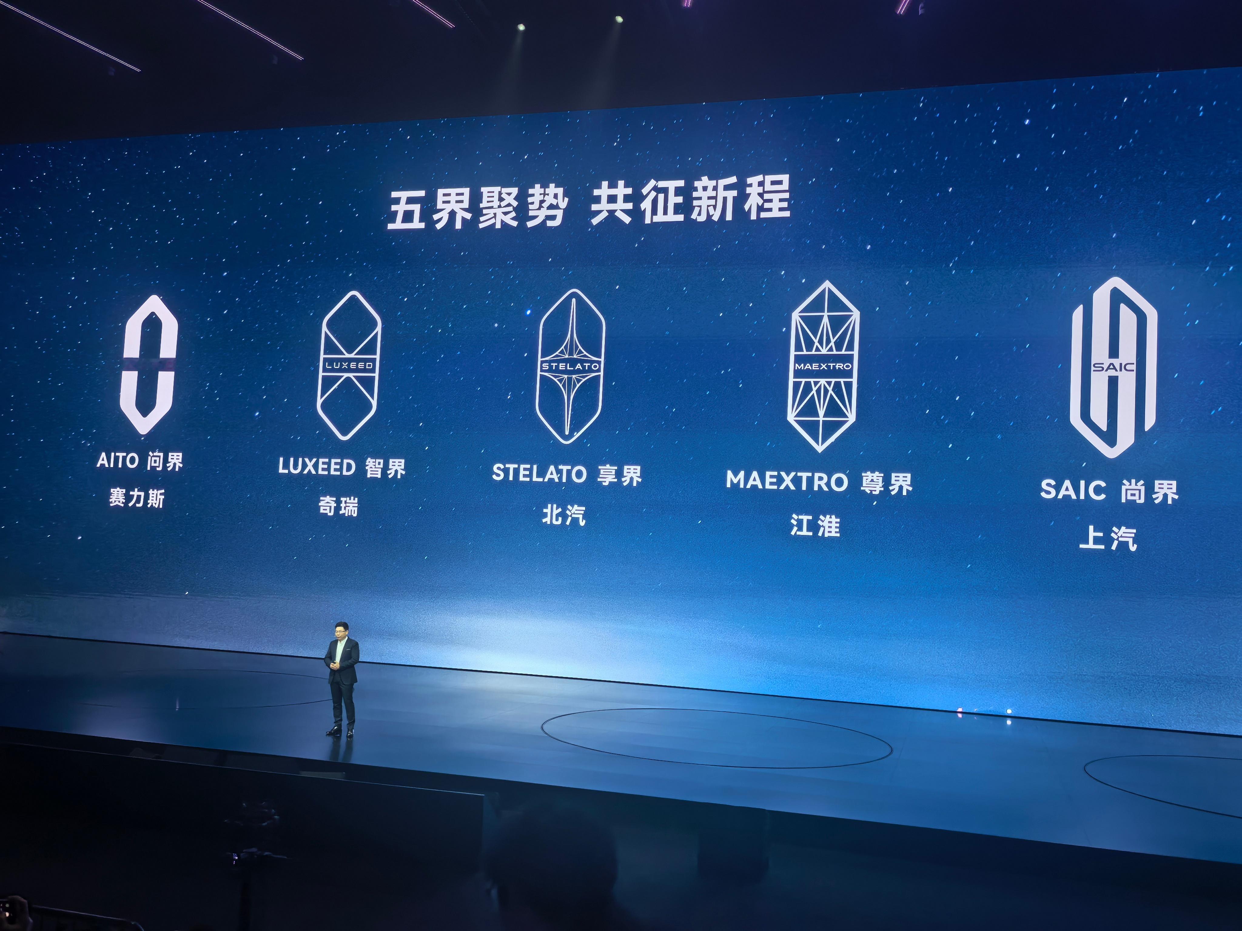 鸿蒙智行集齐「五界」，目前鸿蒙智行累计销量 90 万台，很快将突破 100 万台