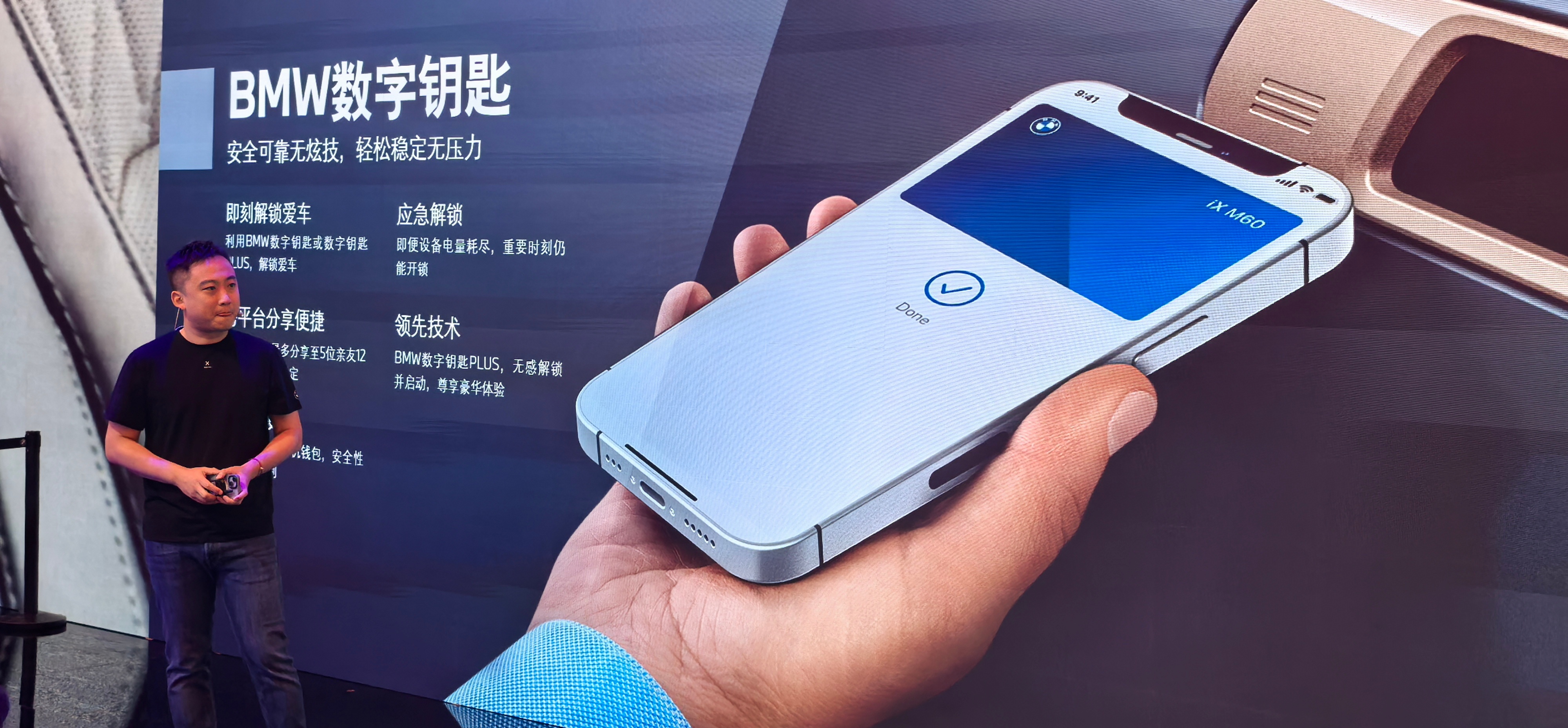 提问:1你会在智能车机上登录和使用微信吗？2你会不带车钥匙，只依靠手机智能钥匙控