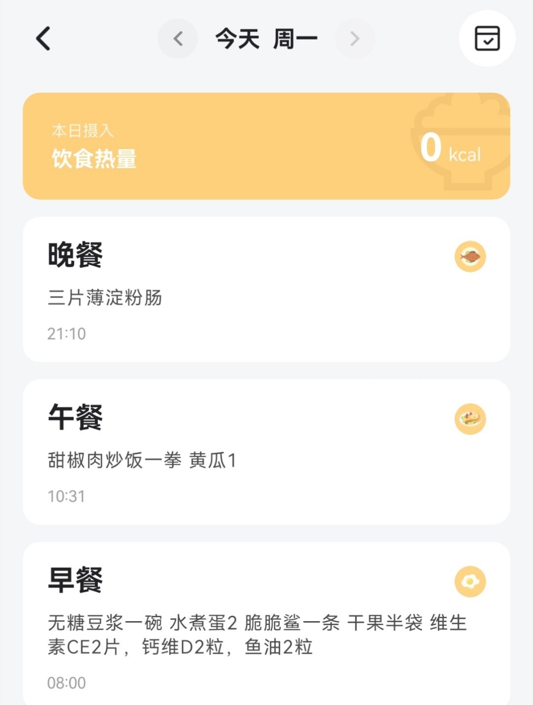 今天吃草莓c酱的日常 运动不发是因为每天都基本一致，没什么变化 