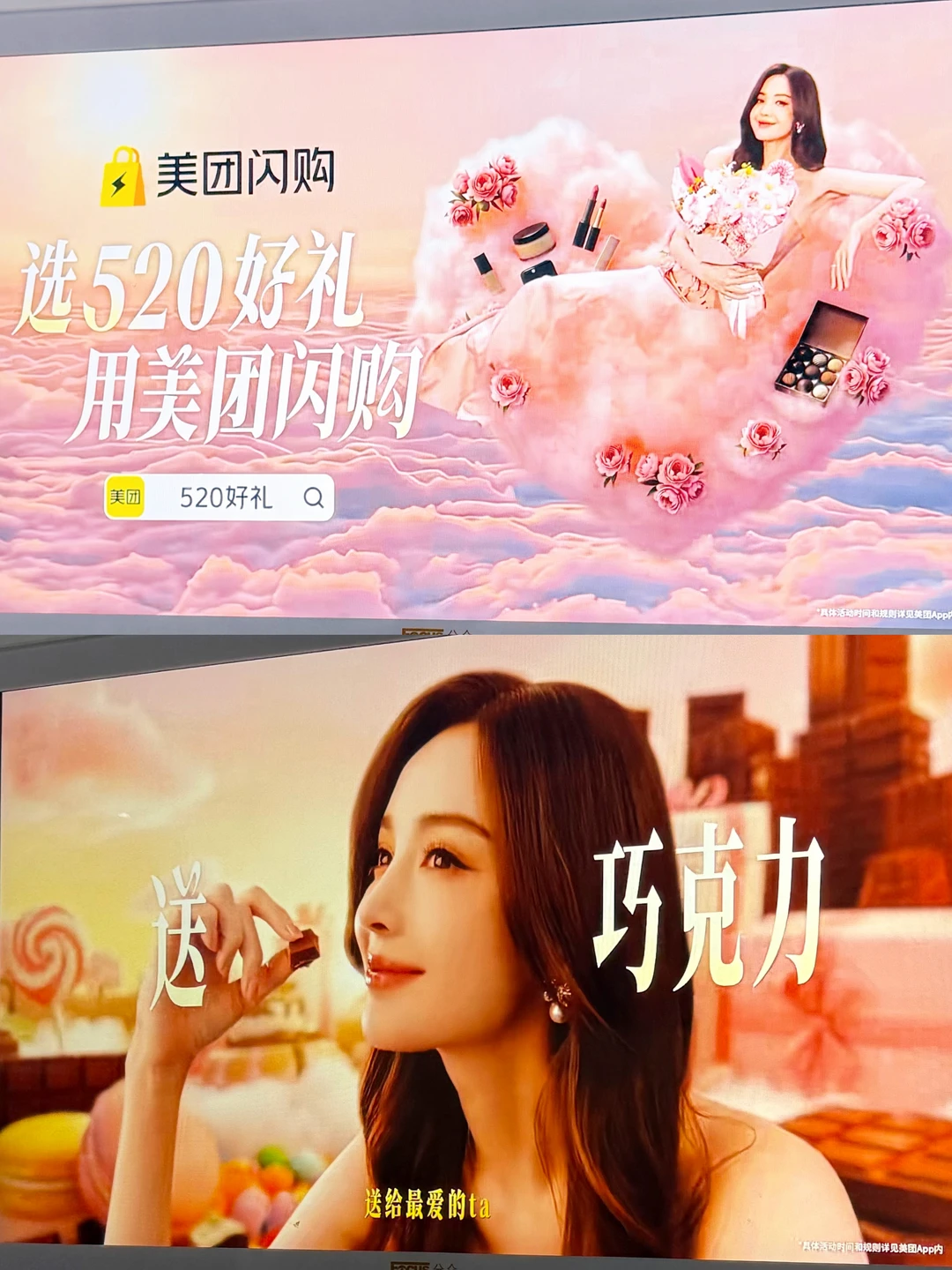 和女神的520老派约会之必要💛