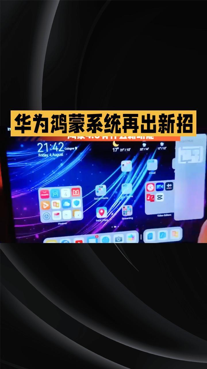 华为鸿蒙系统再出新招，推出全新智慧助手，是否意味着智能助手也将迎来“群雄争霸”的