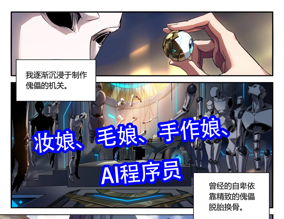 又是妆娘！又是毛娘！又是手作娘！还是AI程序员！这么完美的男人能有什么缺点呢?答