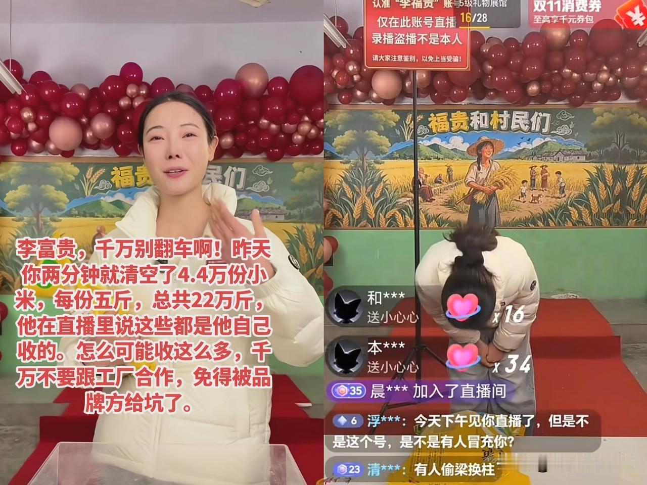 李富贵本身是一个善良的博主，但她也不得不面对一个残酷的现实。

以前，她还可以靠
