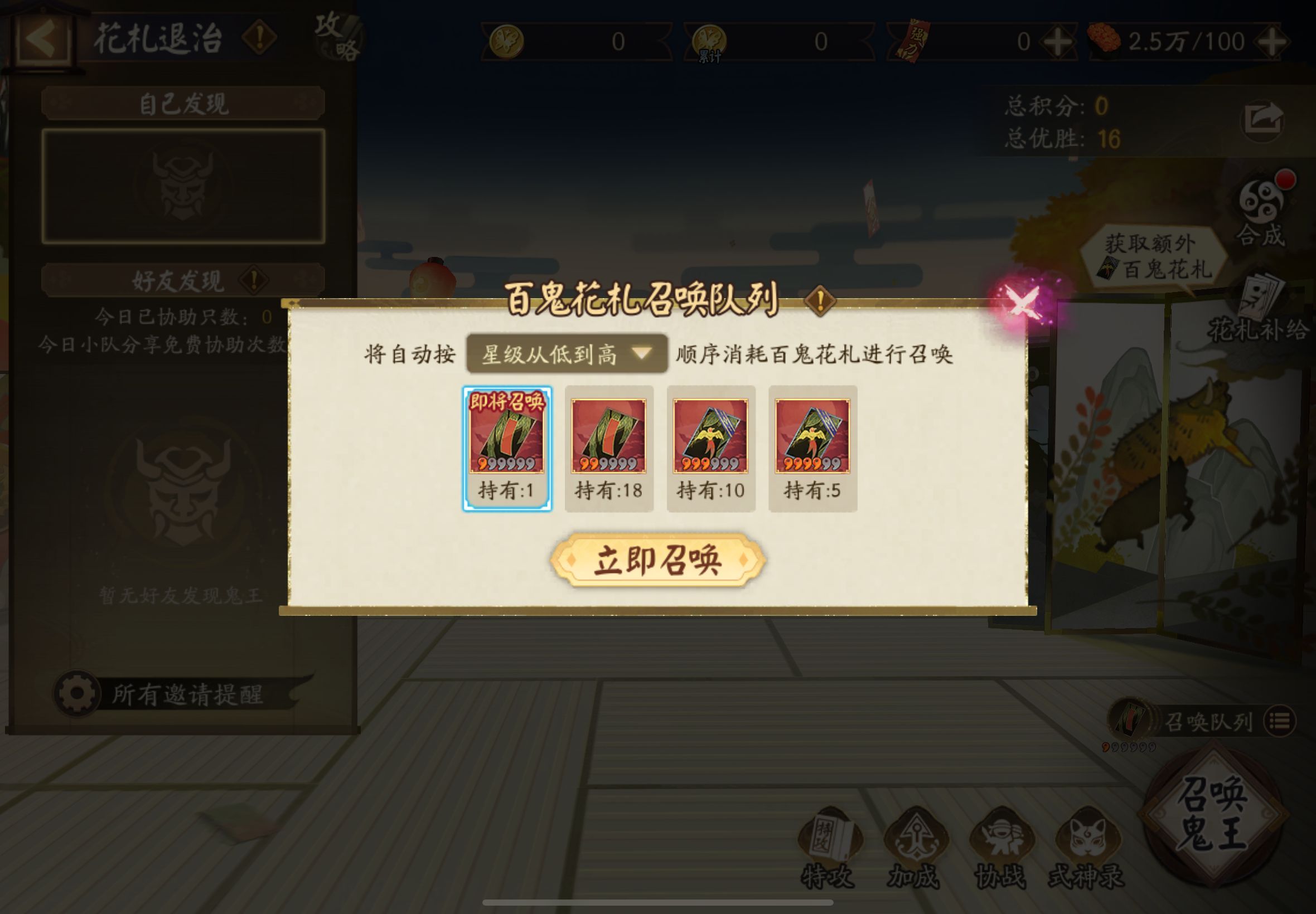 第一天就这？你们玩阴阳师的是有异食癖吗[苦涩] 