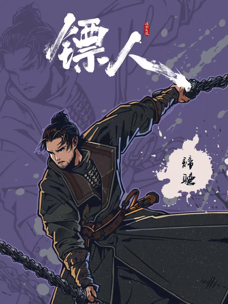 镖人第二季定档 《镖人》动画第二季定档群像海报太绝了！人物眼神中的故事，手中的兵
