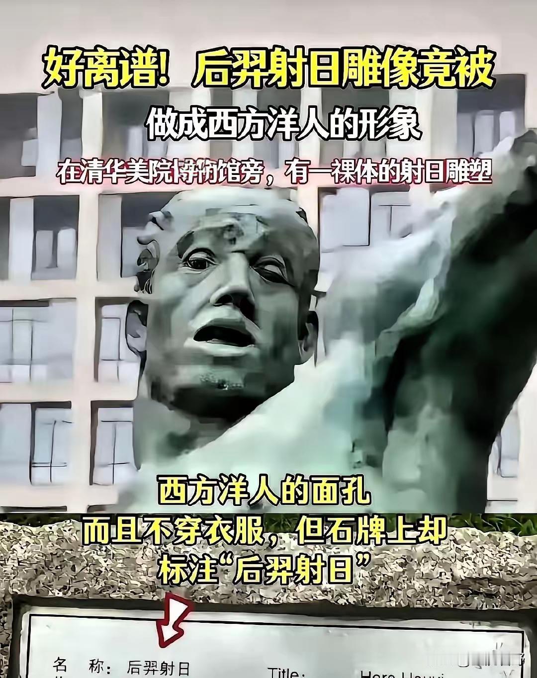 全国雕像大清查，文化审美该醒了
​近期网络上出现了一个十分引人注目的建议：由国家