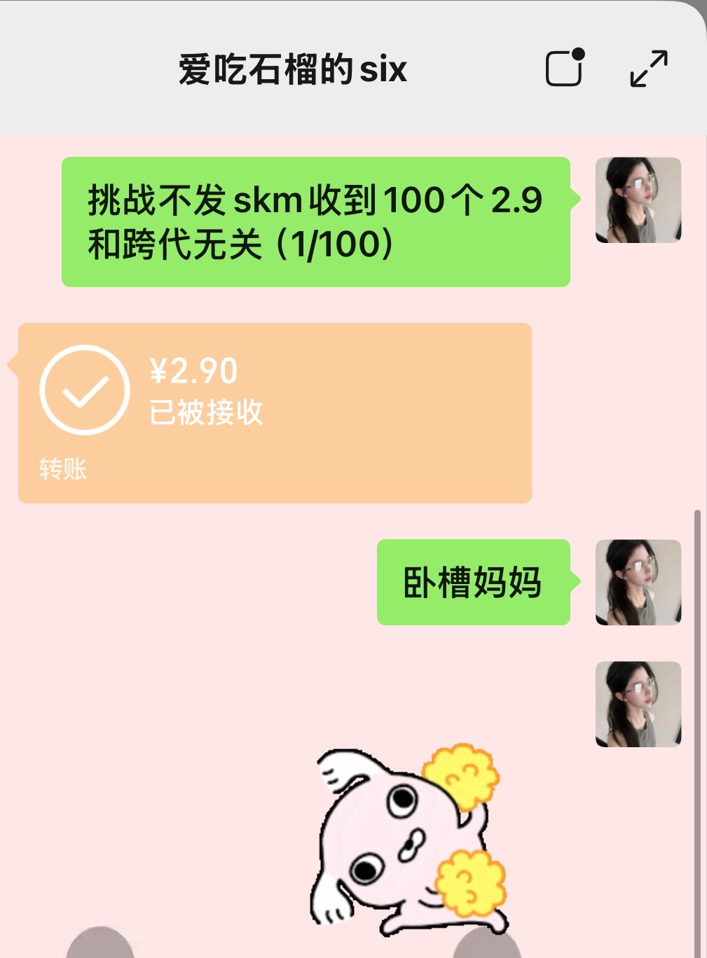 呼。果果真好