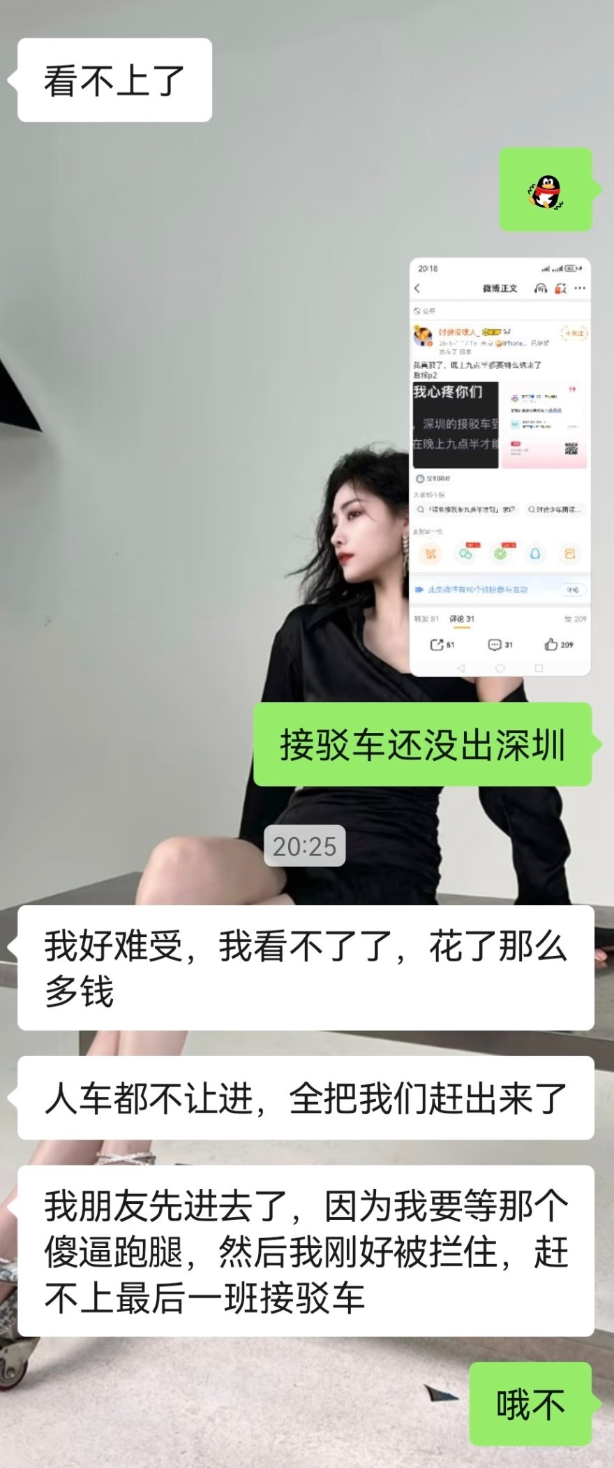 时代峰峻给个说法吧。 