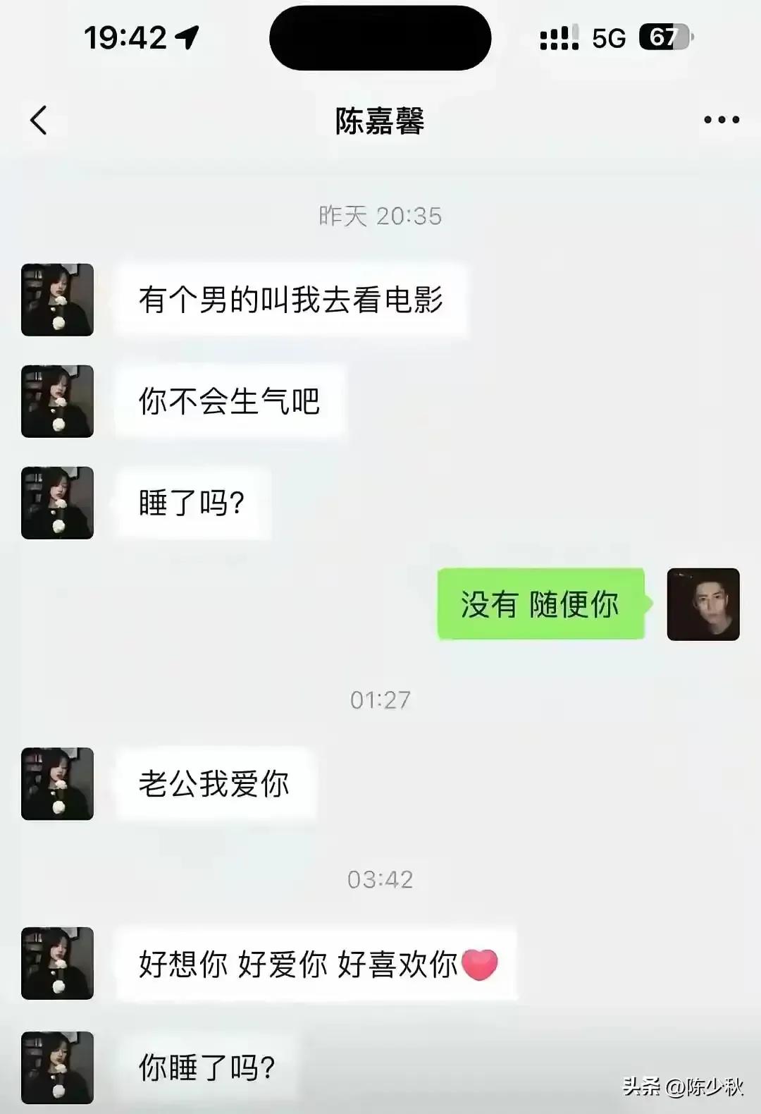 表哥发给我秀恩爱。。。