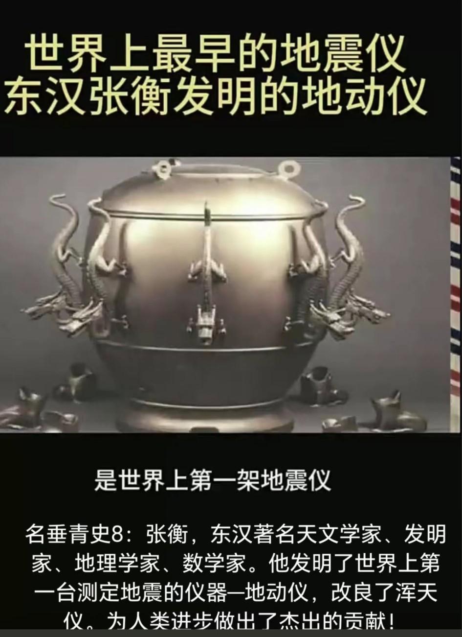 教科书上的地动仪为什么是“假的”？真正的原器到底应该是什么样子的？[发怒]
  